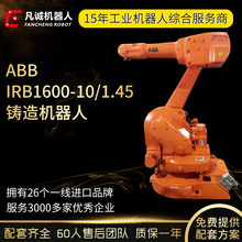 ����ABB���S���I�C����IRB1600���Ӊ��T���\�����Ϻ��әCе�ֱ�