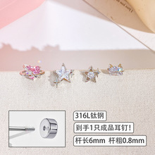 316L医用钛钢五角星爱心耳钉耳饰316L医用钛钢女耳耳钉锆石