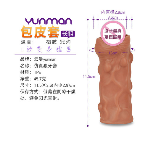 Yunman's semen locking essence lengthened crystal condom penis condom men's wolf braces adult sex toys passion appliances