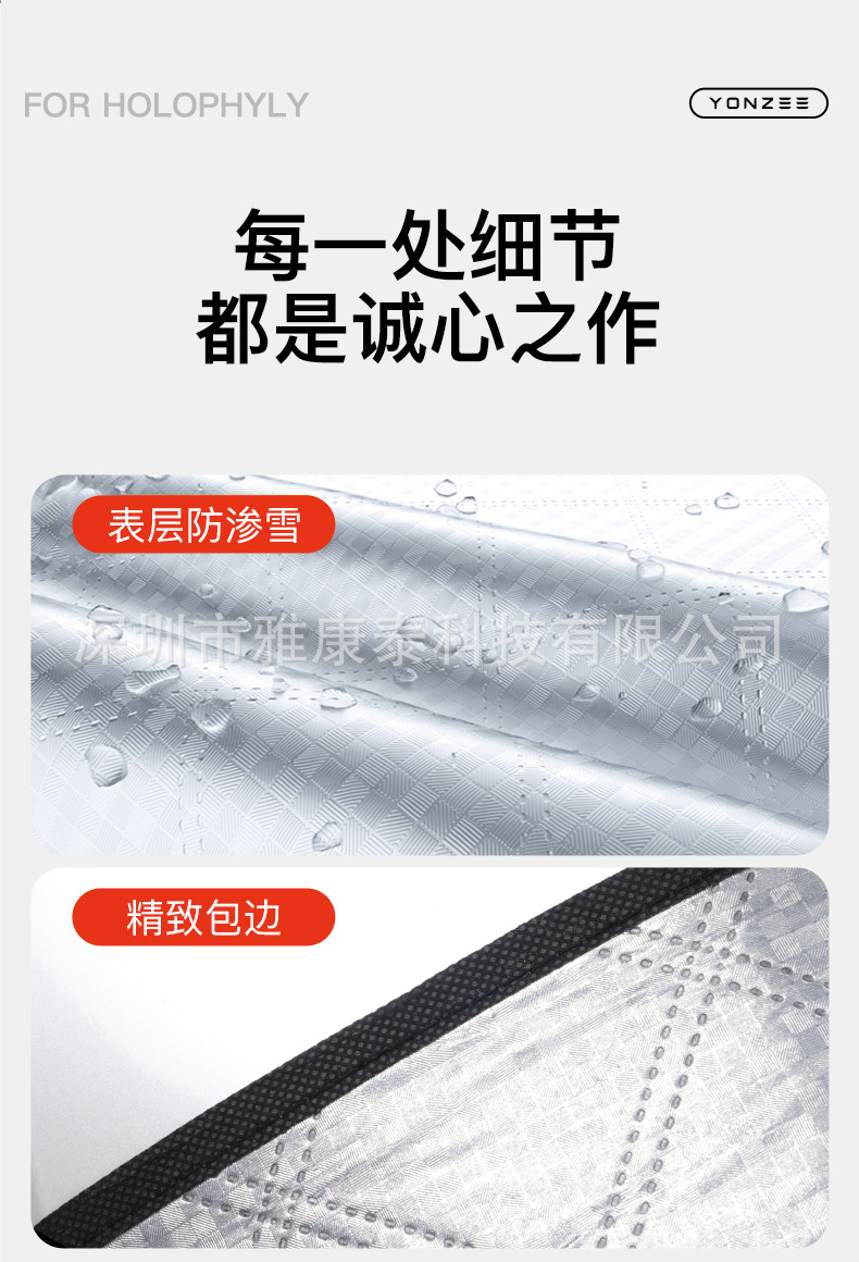 Suitable for Tesla Model Y/Yl/3 Car Front Windshield Winter Snow Cover, Anti-Freeze Cover, Anti-Frost Cover Y