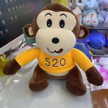 10寸 520猴子 毛绒玩具 公仔玩偶 抓机夹机娃娃30cm