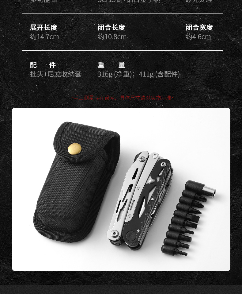 多功能钳_13.jpg