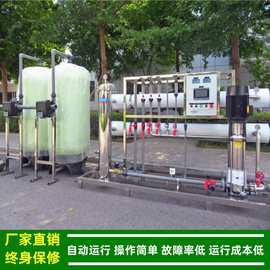 4T/H反渗透纯水处理设备_自来水过滤器_超声波清洗纯水机绿健供应