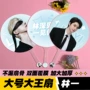 双面物料明星应援扇子