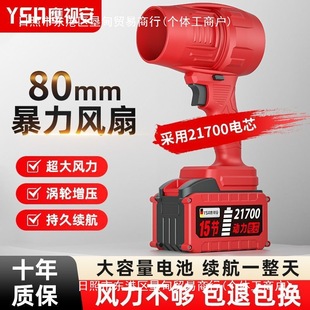 Germany 80 ducted violent fan car washing water blowing dust removal snow removal high-power turbine blower lithium electric storm