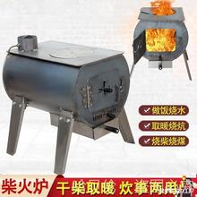 农村火炕室内家用冬季烧水做饭火炉柴炉取暖做饭炉火无烟两用煤柴