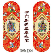 2025新年春节小门神门贴 批发对联年画秦叔宝关公钟馗单扇门门神