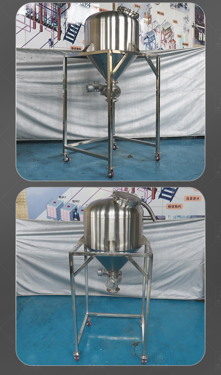南洋搅拌桶——粉体储罐，真空上料_1