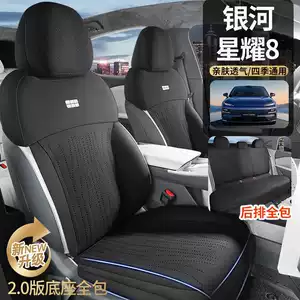 2025 26 New Models Geely Galaxy Star 8 Suede Leather Saddle Pad Breathable Car Seat Cushion Special Seat Cover