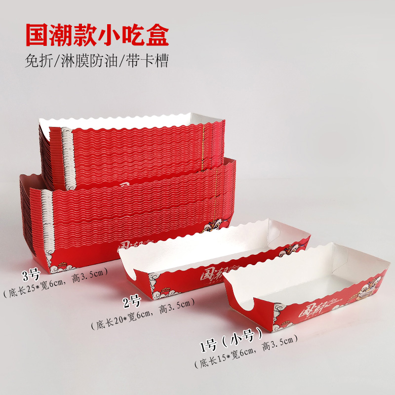 Caja de embalaje de queso para perros calientes dibujado Caja de embalaje de queso para salchichas asadas rectangulares desechables Caja de cartón sin plegables