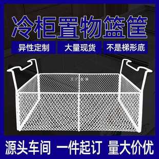 Freezer Storage Basket with Dense Mesh, Deep Basket, Freezer Layered Storage Basket, Hanging Basket, Storage Rack, Built-In Freezer Hanging Basket Zhongxin