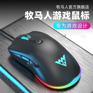 Special e-sports chicken eating office csM1 herdsman mouse macro tile peripheral game cf mechanical pink silencer computer