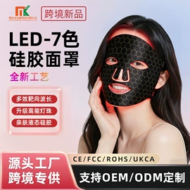 面罩美容仪;电子美容仪;防护眼罩