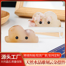 天然水晶樱花玛瑙云朵摆件 水晶原石萌宠陪伴矿标水晶工艺品 批发