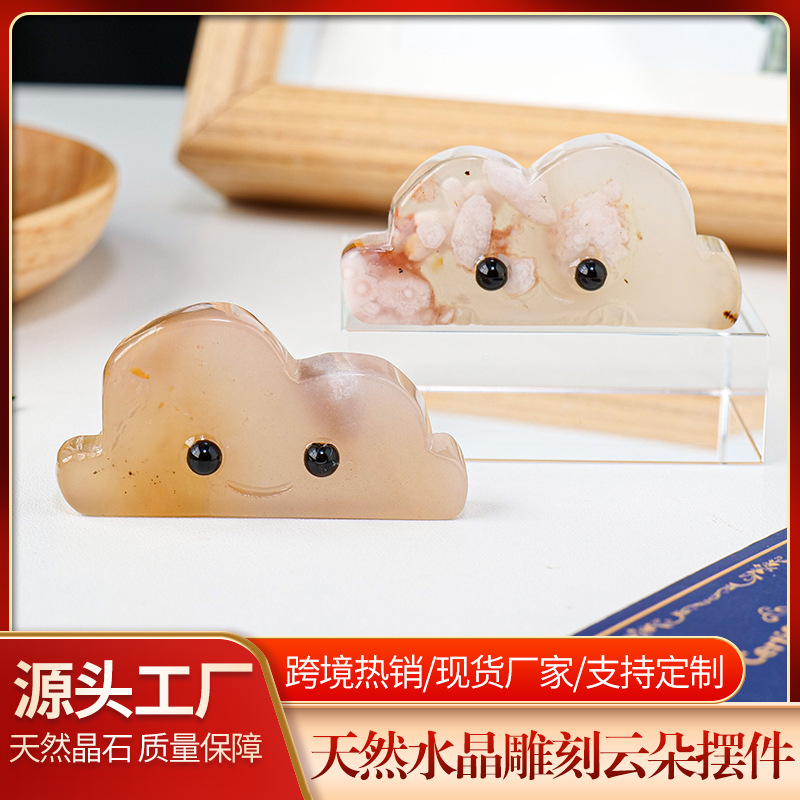 天然水晶樱花玛瑙云朵摆件 水晶原石萌宠陪伴矿标水晶工艺品 批发