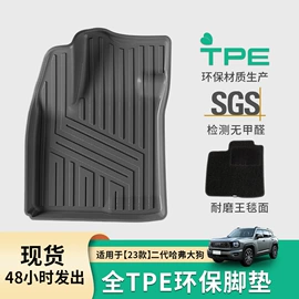 专车专用脚垫;后备箱垫;汽车地毯