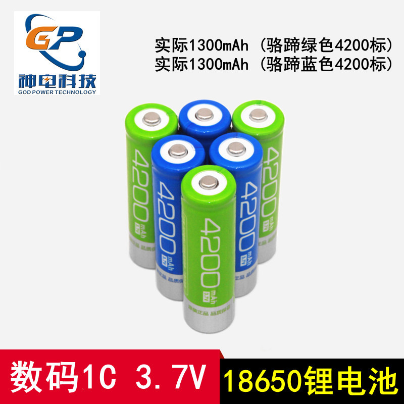 Manufactor wholesale 18650 lithium battery 3.7V Pointed flat head 4200MAH charge Fan Flashlight