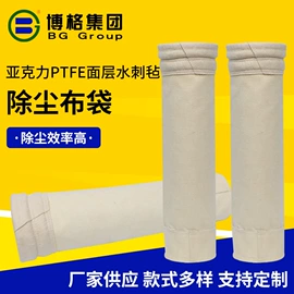 滤袋;除尘设备配件