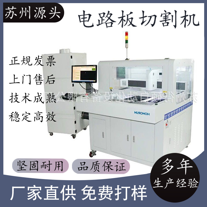 自动化设备自动分板机PCB铣刀捞板机厂家直销切割线路板电路板