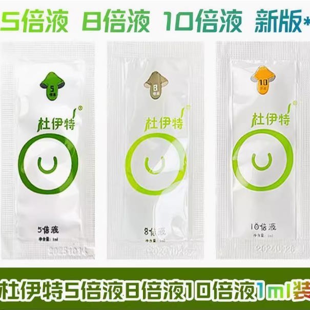 Duyite 10X Liquid 8X Liquid Trial Pack 1ml External Delay Liquid Delay Spray Delay Cream Sample