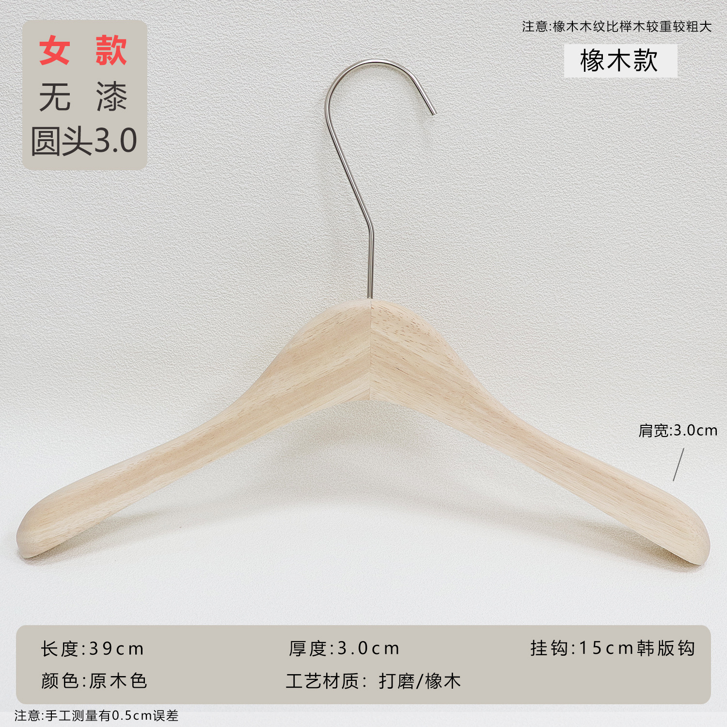 Perchas de Madera de Roble Antideslizantes para Tienda de Ropa Femenina