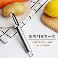 Factory wholesale stainless steel potato peeler, fruit peeler, peeling knife, wolf tooth potato wave cutting knife