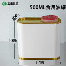 现货茶籽油铁罐 方形500ml亚麻籽油食用油罐食品级马口铁罐定 制
