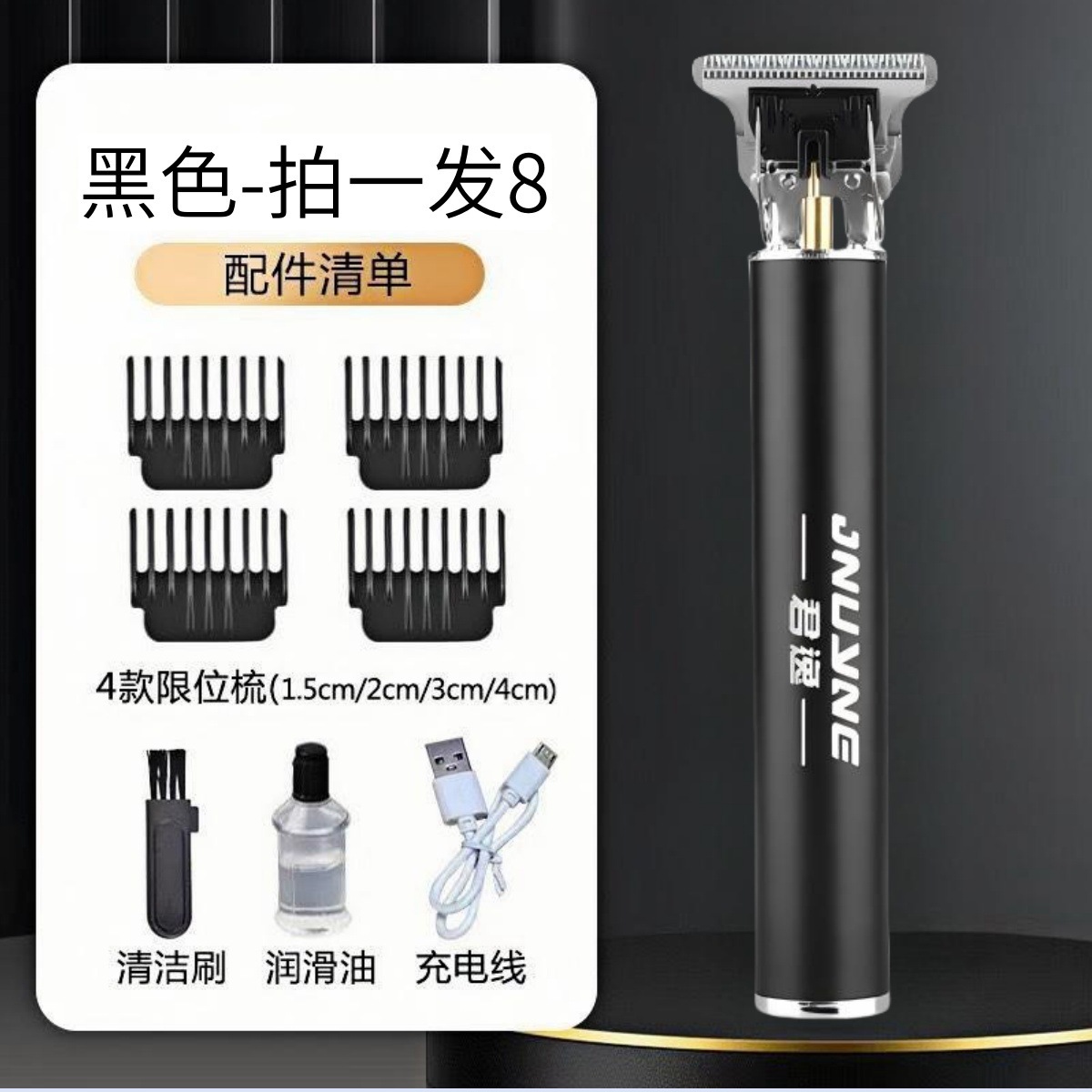 Corte de pelo eléctrico especial transfronterizo profesional de escultura empuje eléctrico corte de aceite empuje casero empuje corte de cabeza calva artefacto empuje eléctrico