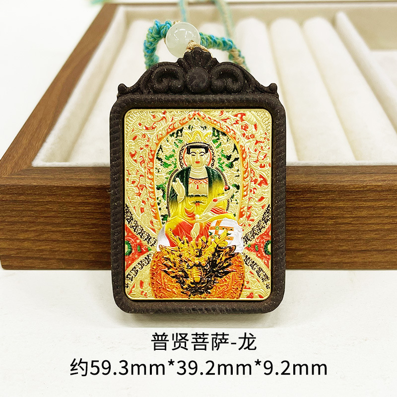 厂家批发手绘3D立体工艺铜镀金唐卡合香牌十二生肖本命佛牌香牌|undefined