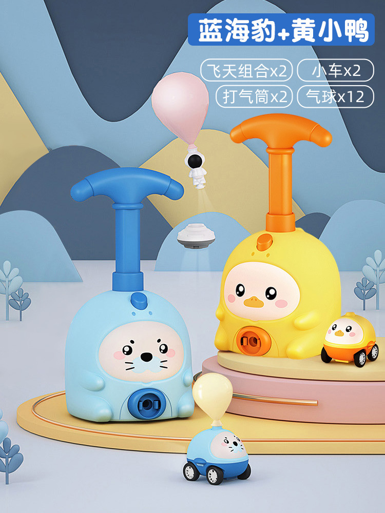 푸른물개 + 노란오리 [자동차 2대 + 풍선 12개 + 비행세트 2개]
