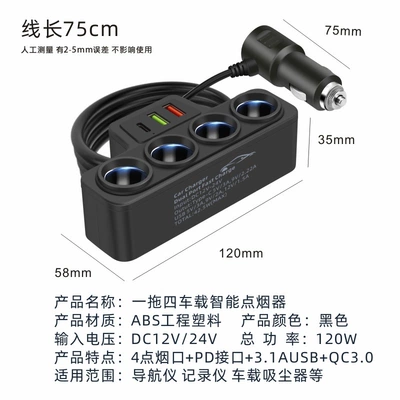 Car cigarette lighter adapter with four ports, Q3.0 fast charging, 12V/24V universal, high-power 120W car conversion plug (Siqaret yandırıcısı) - 120w-four-port-fast-charger