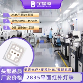 PCBA方案板;贴片式LED;大功率LED