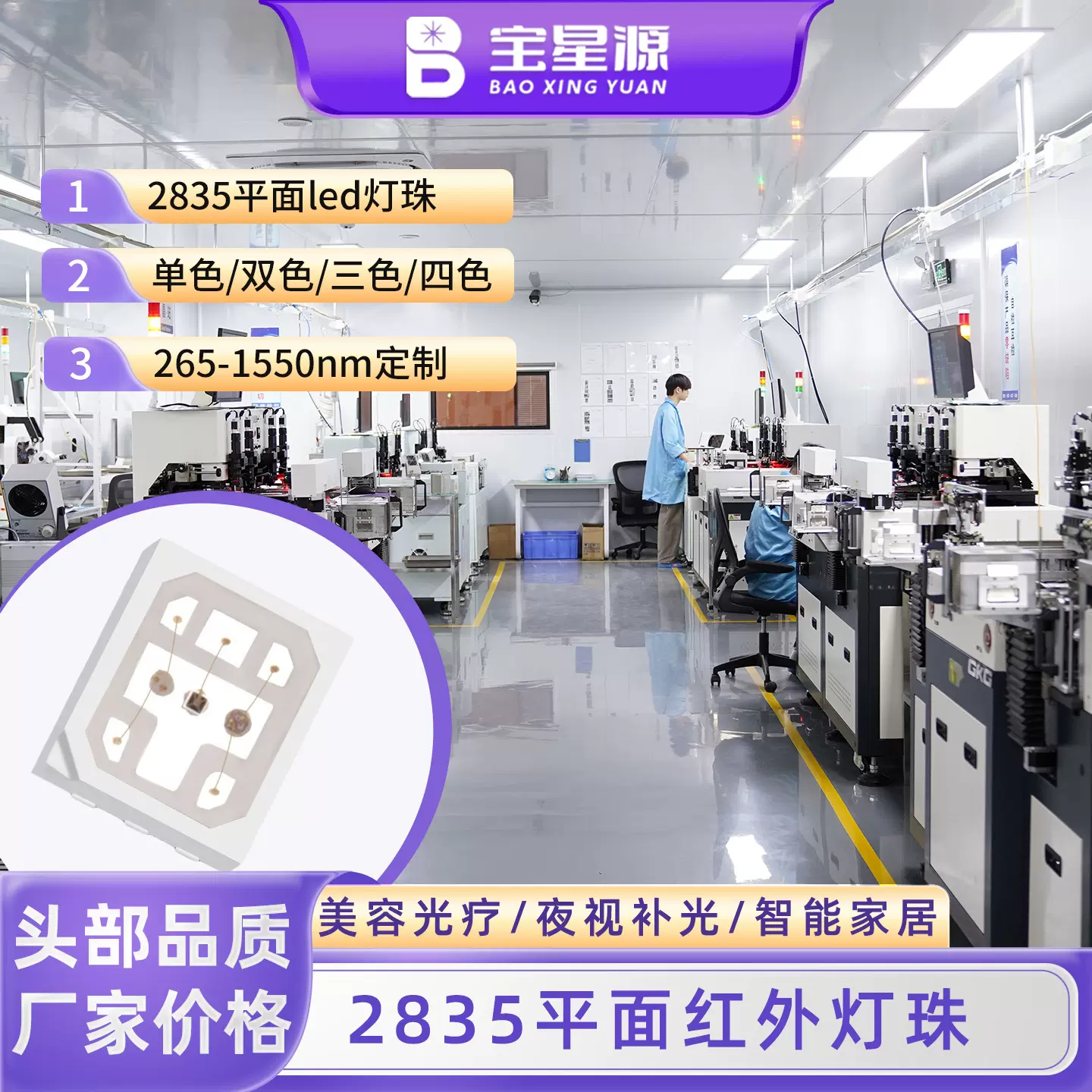 2835灯珠0.2W发光二极管 监控摄像夜视美容大排灯led灯珠