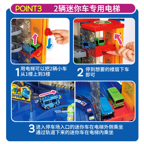 Super Parking Building Bus Track Sliding Park Toy for  New Model, South Korea