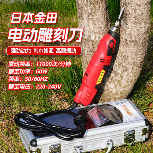 Japan Jintian electric carving knife woodworking engraving machine wood carving knife electric wood carving chisel bonsai root carving plaque carving