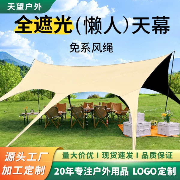 Black Vinyl Canopy Tent for Outdoor Use, Rainproof and Sunshade, Specifically for Camping Bases, Customizable as a Gift