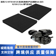 Predator 212 69730 68120 ����������������Rato  R210III 212cc