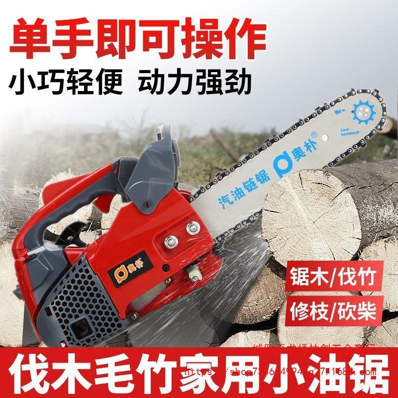 电锯户外伐木锯电链锯家用小型手持式汽油锯树木果园修枝单手锯子