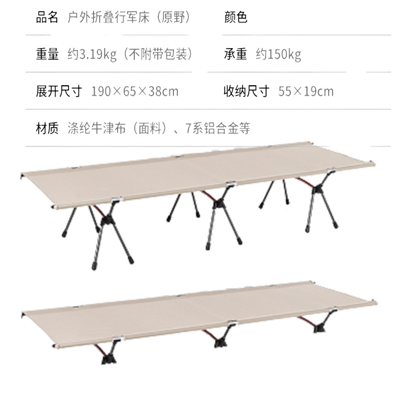 Mayor cama de camping al aire libre fácil de desmontar almuerzo cama plegable portátil 7075 soporte cama de camping transfronteriza