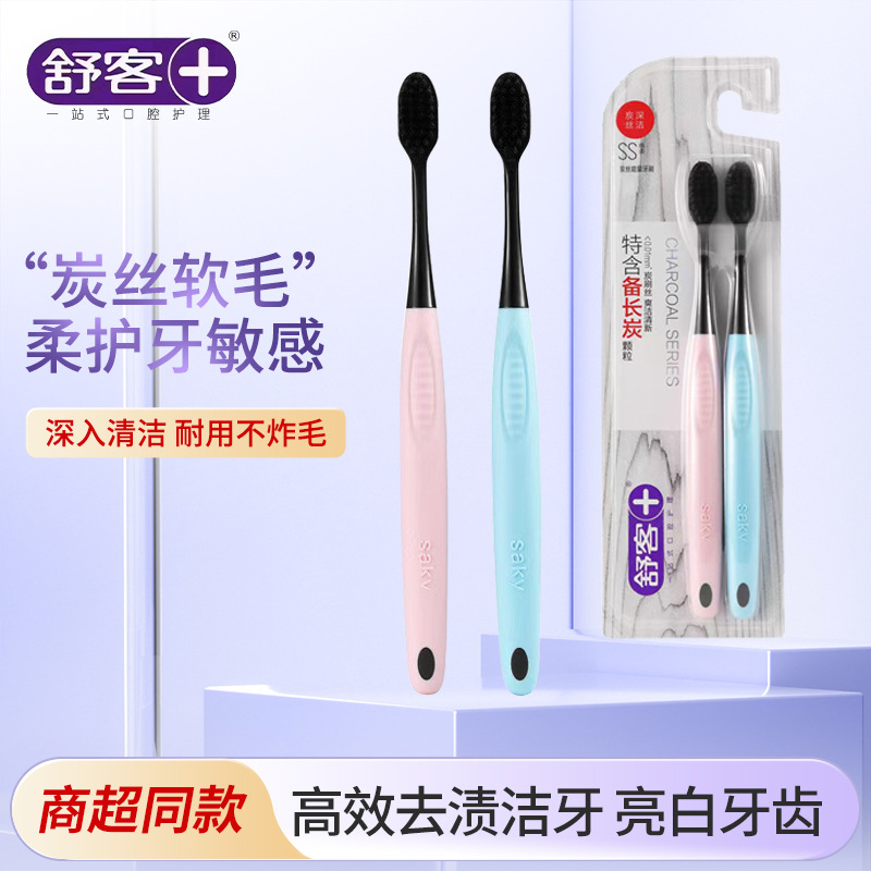 슈크 칫솔 숯섬유 에너지 슈크 칫솔 부드러운 칫솔모 치아 세정 와이드 헤드 고밀도 도매