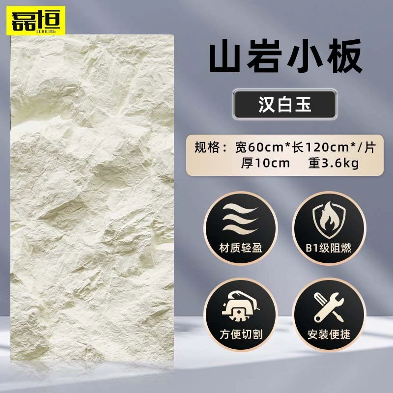 PU Mountain Rock Decorative Wall Panel, Polyurethane, 120×60 cm, 2–10 cm Thickness Options