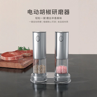 Manufacturer Cross-Border Rechargeable Grinder Electric Rose Salt Pepper Grinder Household Small Wireless Automatic Pepper Grinder