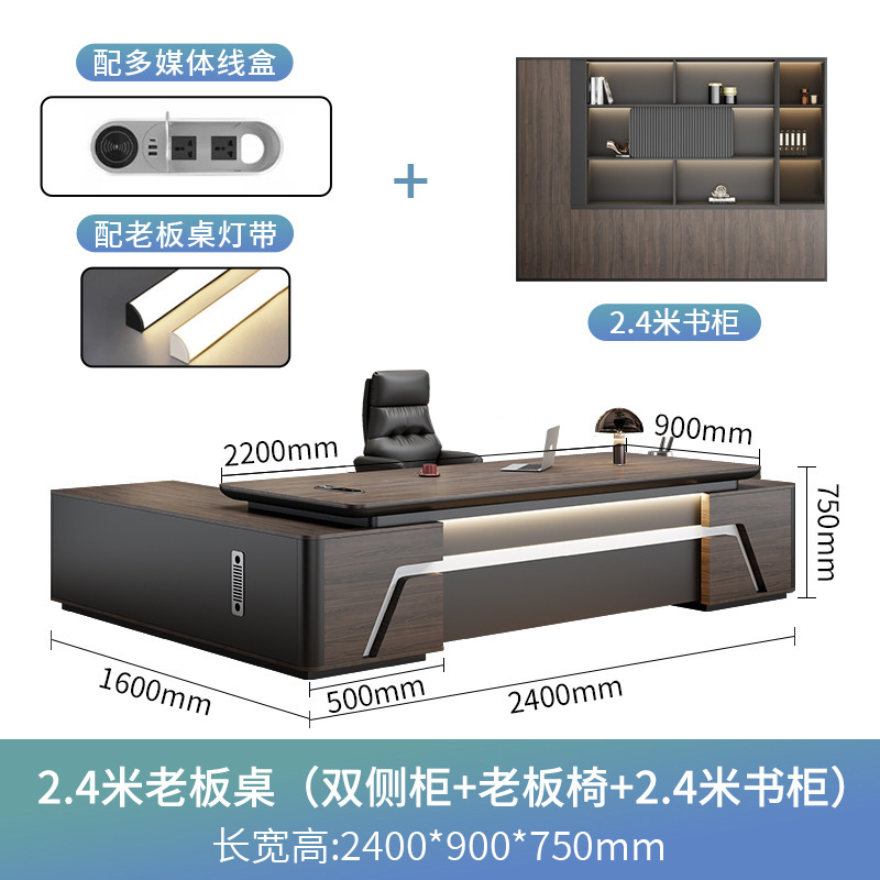 老板办公桌办公室椅组合简约现代总裁桌大班台主管经理桌高档家具|undefined
