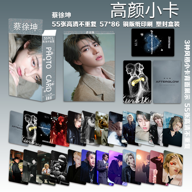Cai Xukun의 다섯 번째 고품질 포토카드 55장/박스
