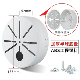 加厚半球转接底座海螺摄像机藏线支架吸顶吊装2.5寸 塑料延伸壁装