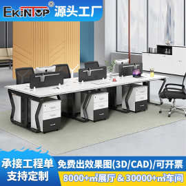 办公家具简约现代职员办公桌2/4/六人自由组合工作位屏风桌椅