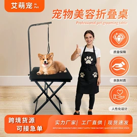 美容台;猫猫窝/笼/垫;狗狗清洁