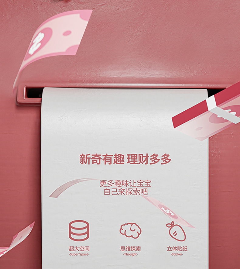 DIY火箭存钱罐-01_04