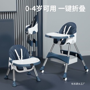 Baby Dining Chair for Eating, Foldable, Portable, Home Baby Learning Chair, Children's Multi-Functional Dining Table and Chair Yue Series