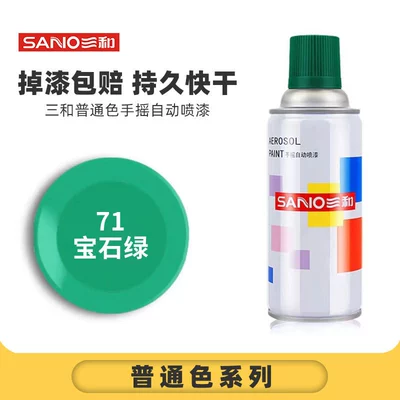 Avtomobil boyası, Sanhe Self-Painting Hand Spray Paint Metal - full-box-sanhe-71sapphire-green-12-bottlesbox-spray-paint